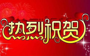 熱烈祝賀卡銳智能門(mén)窗網(wǎng)站改版上線