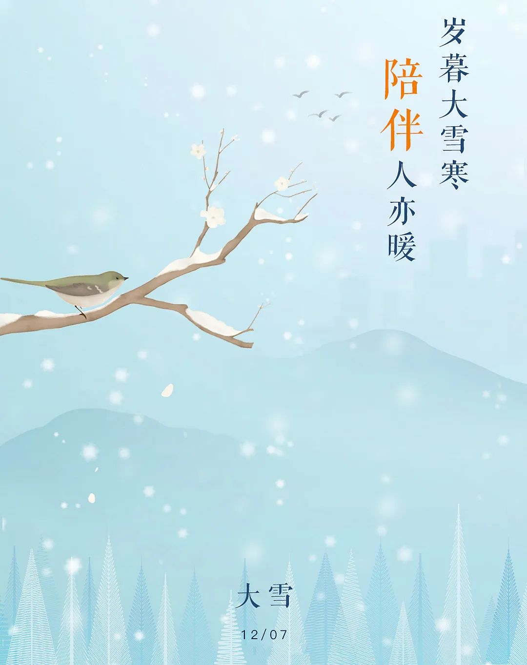 卡銳智能門窗丨即使寒冬大雪紛飛 溫暖亦會如期而至